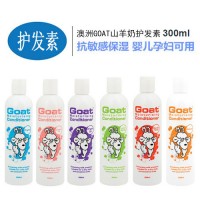 【护发素】【6种味道可选】澳洲Goat Shampoo山羊奶保湿滋润控油护发素 300ml 【护发素】【6种味道可选】澳洲Goat Shampoo山羊奶保湿滋润控油护发素 300ml