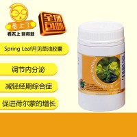 澳洲进口spring leaf绿芙月见草油胶囊 舒缓女性经期烦恼
