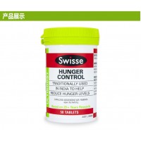 Swisse食欲抑制片50片Hunger Control瘦身辅助片控制体重 食欲控制片