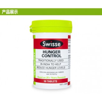 Swisse食欲抑制片50片Hunger Control瘦身辅助片控制体重 食欲控制片